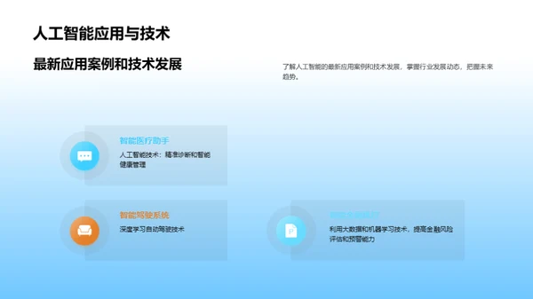 3D风其他行业教育活动PPT模板