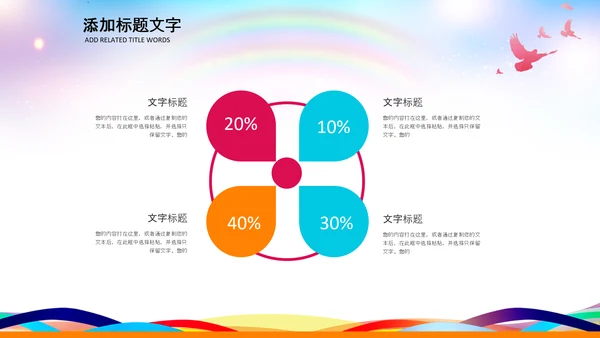 文艺演出歌舞表演文化艺术节活动PPT背景