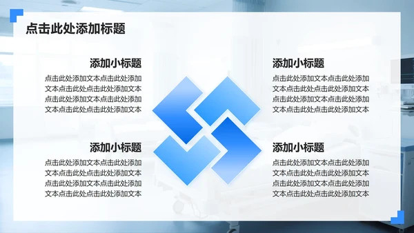 蓝色渐变商务风护理个案工作复盘总结PPT模板