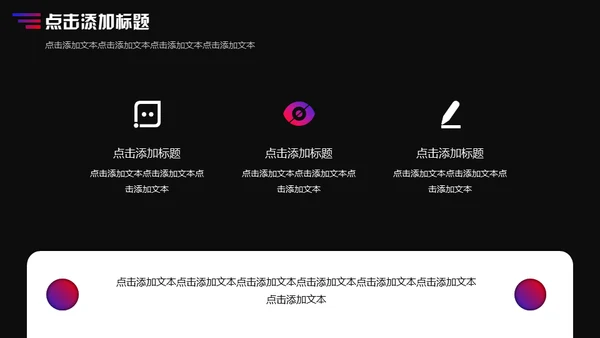 网页风汽车行业通用PPT模板