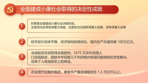 党政党支部年终工作总结汇报PPT党课