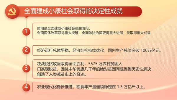 党政党支部年终工作总结汇报PPT党课