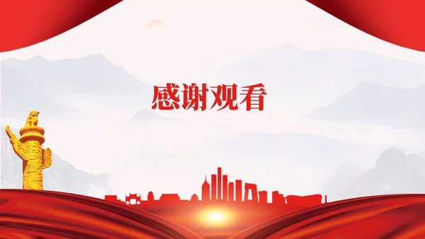 红色简约风党员转正PPT模板