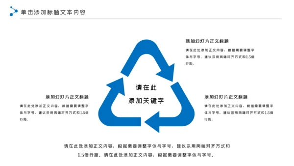 蓝色科技网络安全建设知识宣传汇报PPT