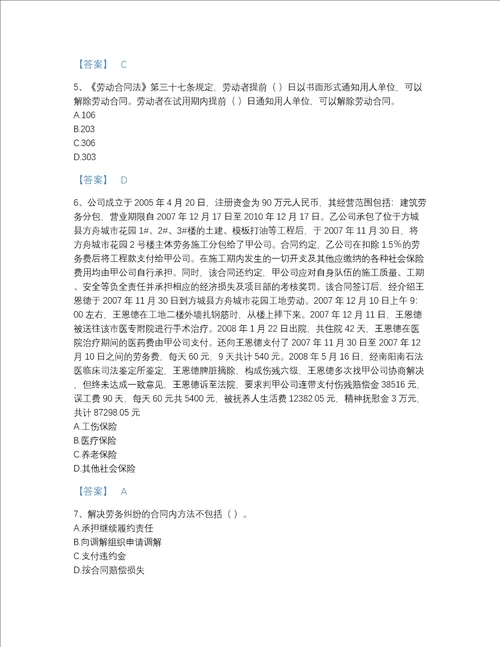 2022年浙江省劳务员之劳务员专业管理实务模考题库(答案精准)