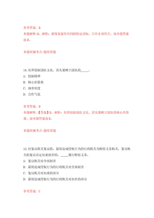 2022年甘肃中医药大学附属医院招考聘用医疗卫生专业技术人员押题卷2