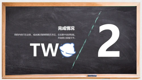 对话框黑板毕业论文答辩通用PPT模板