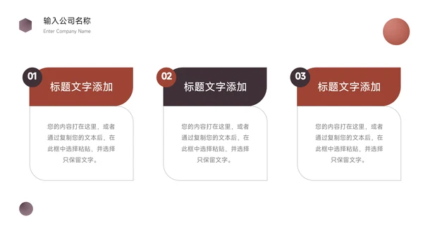 红色商务大气学校招生简介PPT模板