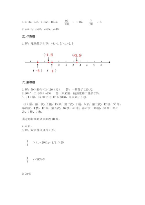 西吉县六年级下册数学期末测试卷及完整答案.docx