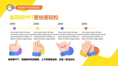 3D风递进关系4项PPT图文页