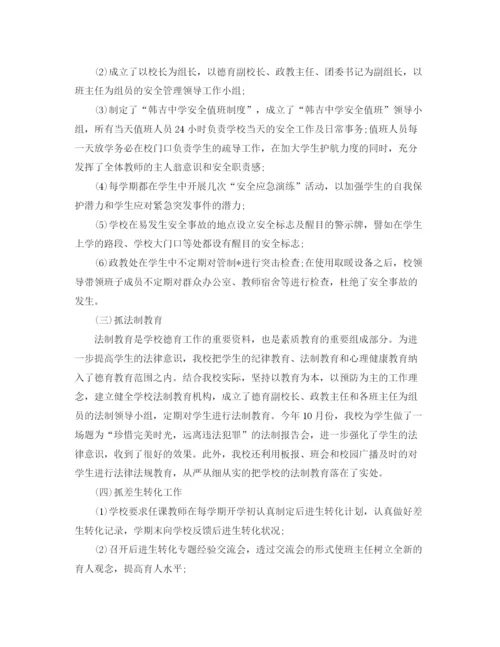 精编之学校德育教育工作个人总结范文三篇.docx