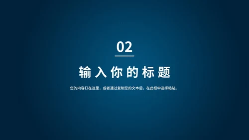 谨防网络诈骗主题教育PPT模板