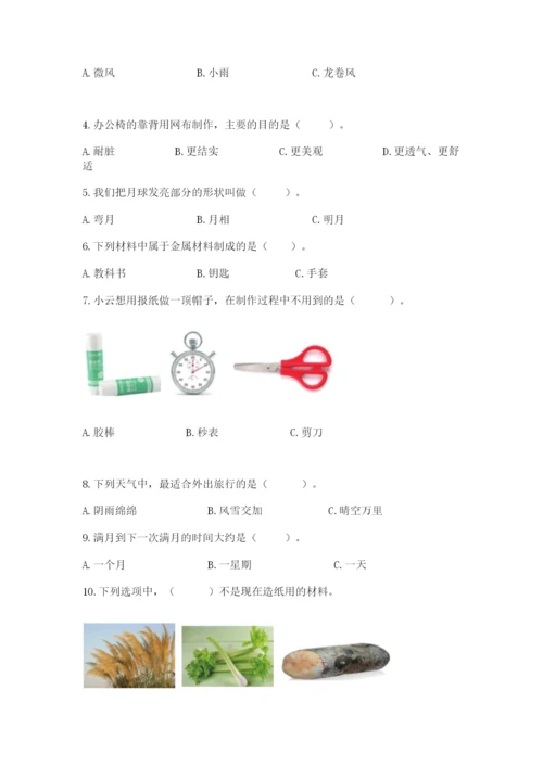 教科版科学二年级上册期末测试卷精品（达标题）.docx