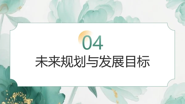 绿色中国风教务主任晋升述职PPT