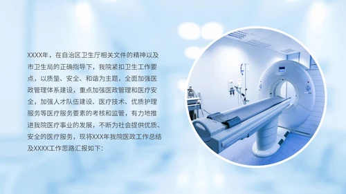 蓝色医疗行业医院医生护士年终工作总结述职报告PPT年终总结