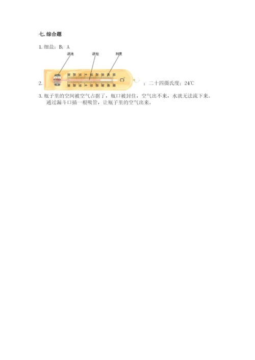 教科版三年级上册科学期末测试卷【考试直接用】.docx