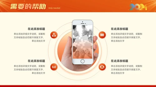 红色大气简约风新征程向未来部门年终工作总结汇报PPT模板工作总结年终总结