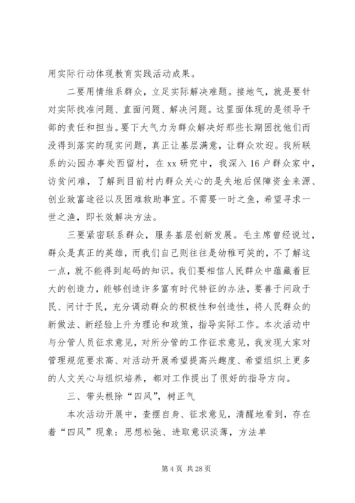 第二批党的群众路线实践活动小结.docx