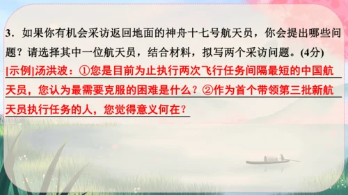 4《一着惊海天----目击我国航母舰载战斗机首架次成功着舰》课件