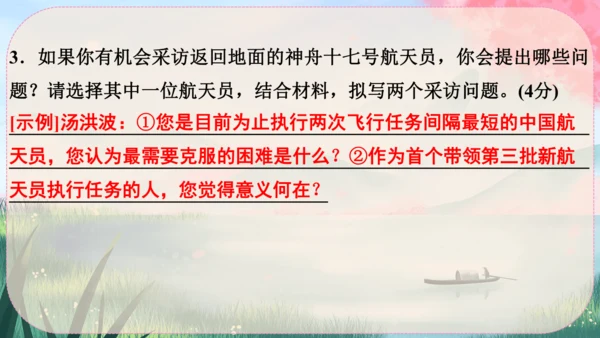4《一着惊海天----目击我国航母舰载战斗机首架次成功着舰》课件