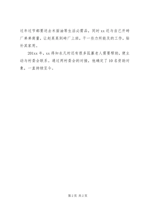 公安局民警优秀个人事迹.docx