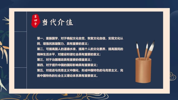 传承中华文化国学儒家经典通用PPT模板