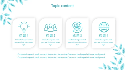 蓝色小清新个人简历自我介绍动态PPT模板