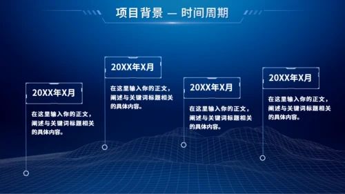 蓝色科技风医学项目汇报PPT模板