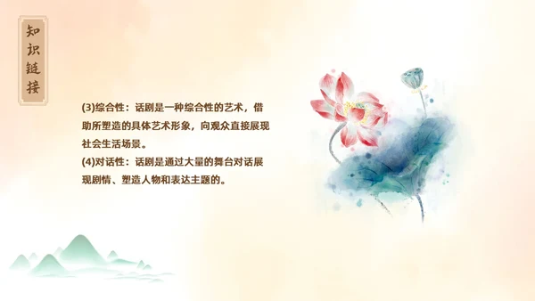 黄色古风插画枣儿语文课堂教学PPT语文九年级下册