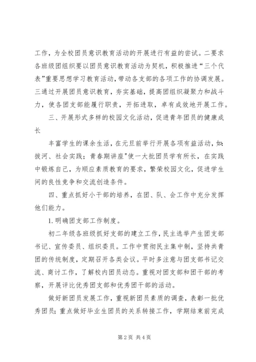 学校党建工作调研报告 (4).docx