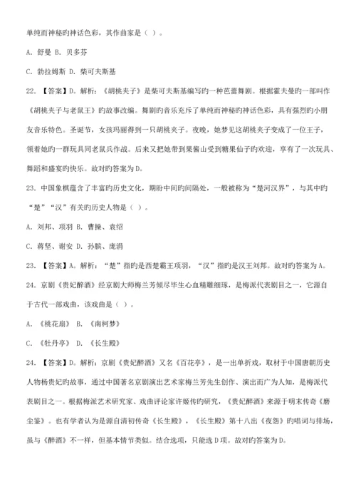 2023年精品上半年教师资格考试综合素质幼儿真题及答案解析.docx