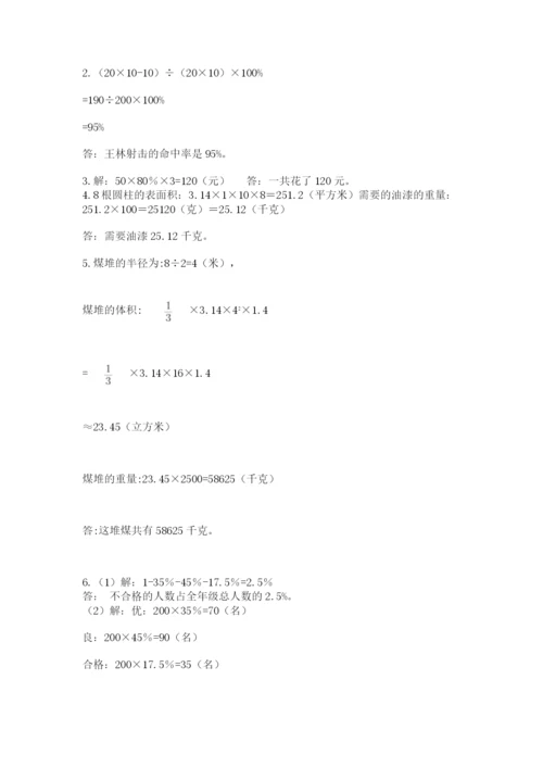 杭州文澜中学小升初数学试卷往年题考.docx