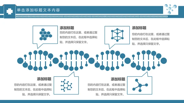 基因生物现代科技实验室化学医学ppt