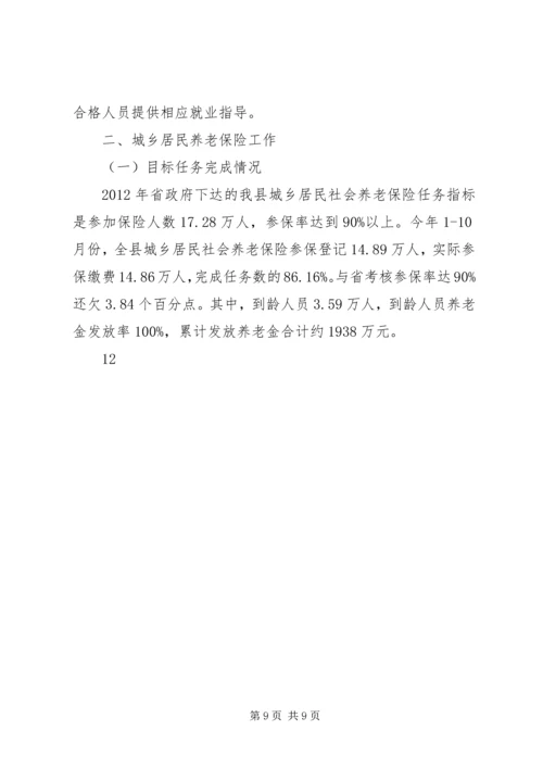 县民政局民生工程情况汇报_1.docx