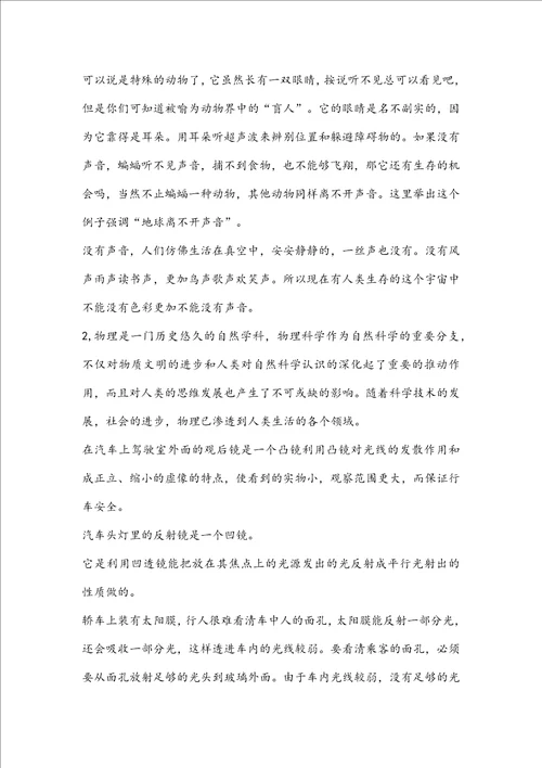 无声的爱作文