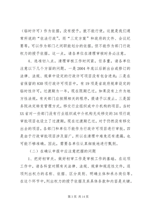邮政局关于推进行政权力公开透明运行工作的实施方案 (3).docx