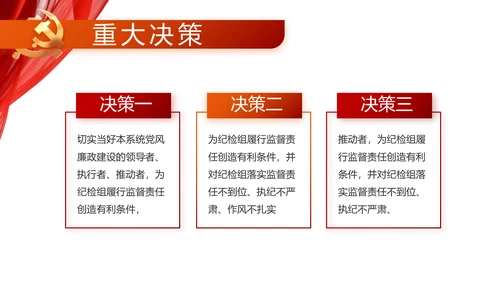 红色党支部工作总结动态PPT党课