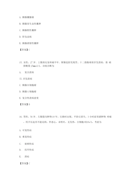 普通外科试题及答案(四).docx