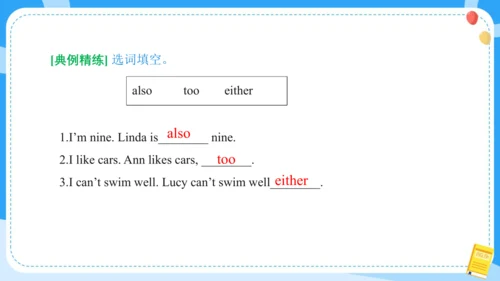 Unit 4 I can play basketball (复习课件)-2024-2025学年译林版
