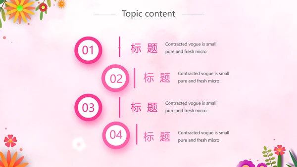 温馨感恩父母电子相册动态PPT