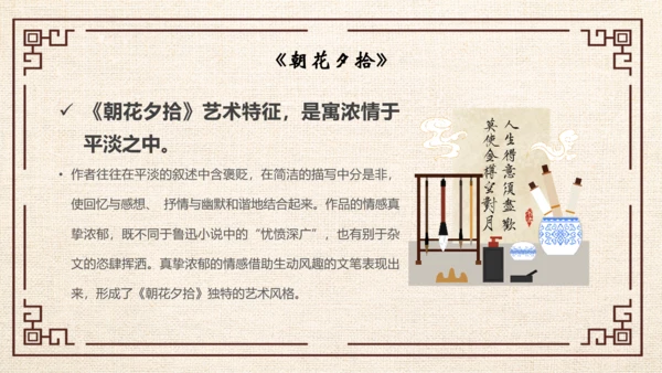 鲁迅PPT模板