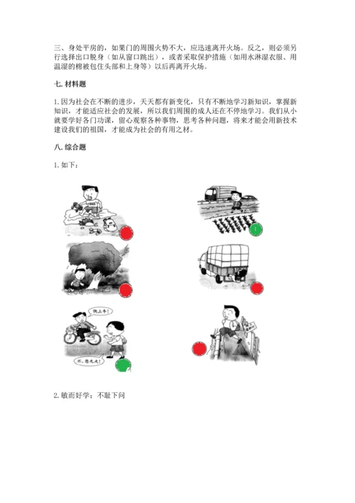 2022小学三年级上册道德与法治期末测试卷附答案（实用）.docx