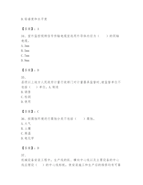 2024年一级建造师之一建机电工程实务题库及答案【必刷】.docx