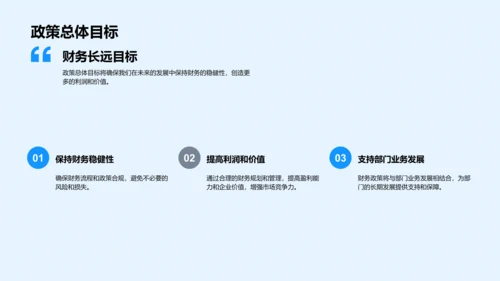 财务半年总结报告