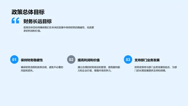 财务半年总结报告