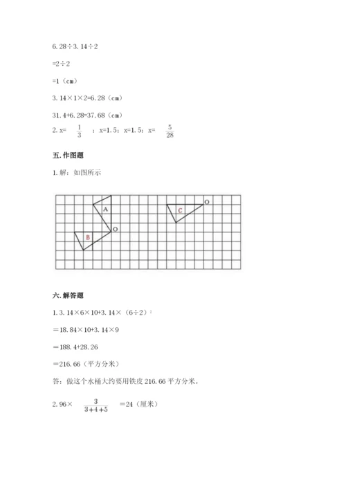 北师大版六年级下册数学期末测试卷附参考答案（夺分金卷）.docx