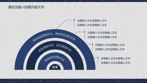 龙纹精美蓝色高档尊贵ppt动态模板