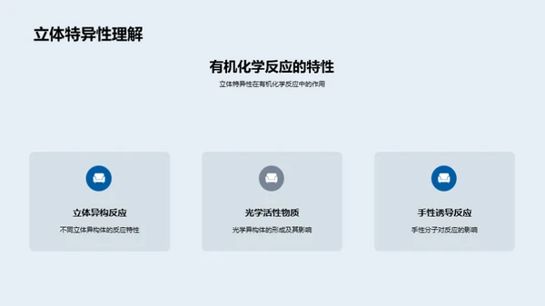 解析有机化学