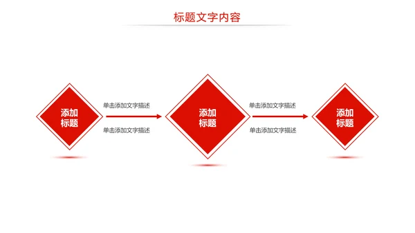 党政大气中国人民解放军八一国防军事边防力量PPT模板
