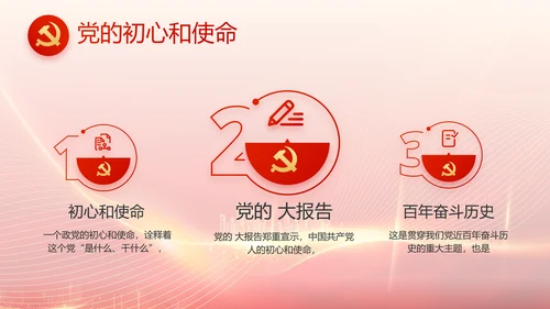 红色党建新时代文明实践中心PPT动态模板